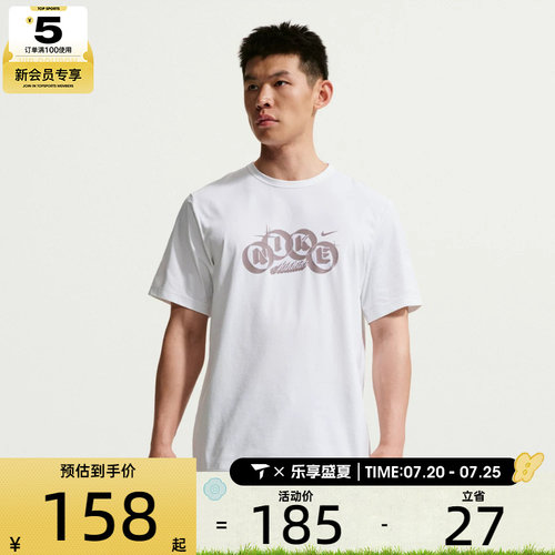 NIKE耐克男子运动休闲短袖T恤IF2788-100