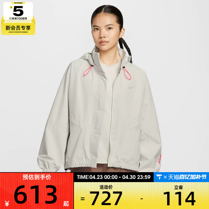 NIKE耐克女子运动健身连帽夹克外套IO0251-047