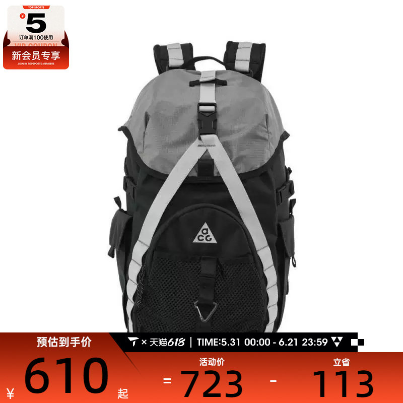 NIKE耐克男女ACG DAYMAX运动休闲户外双肩包HJ8178-010