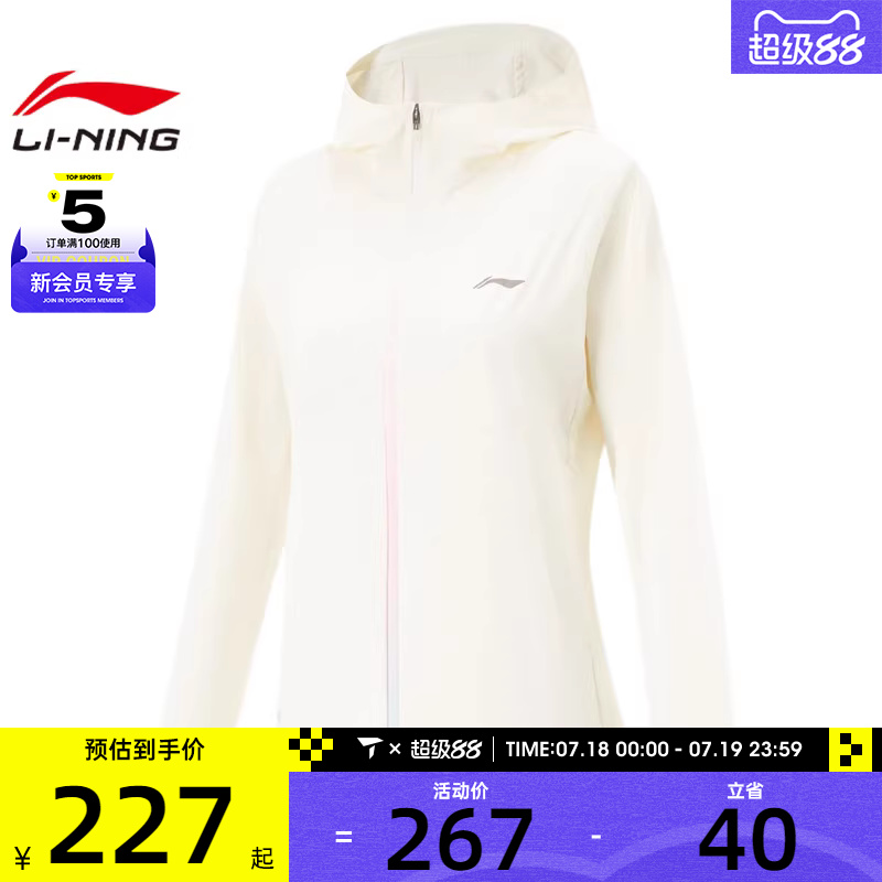 LI-NING李宁女子运动健身夹克外套AFDV252-1