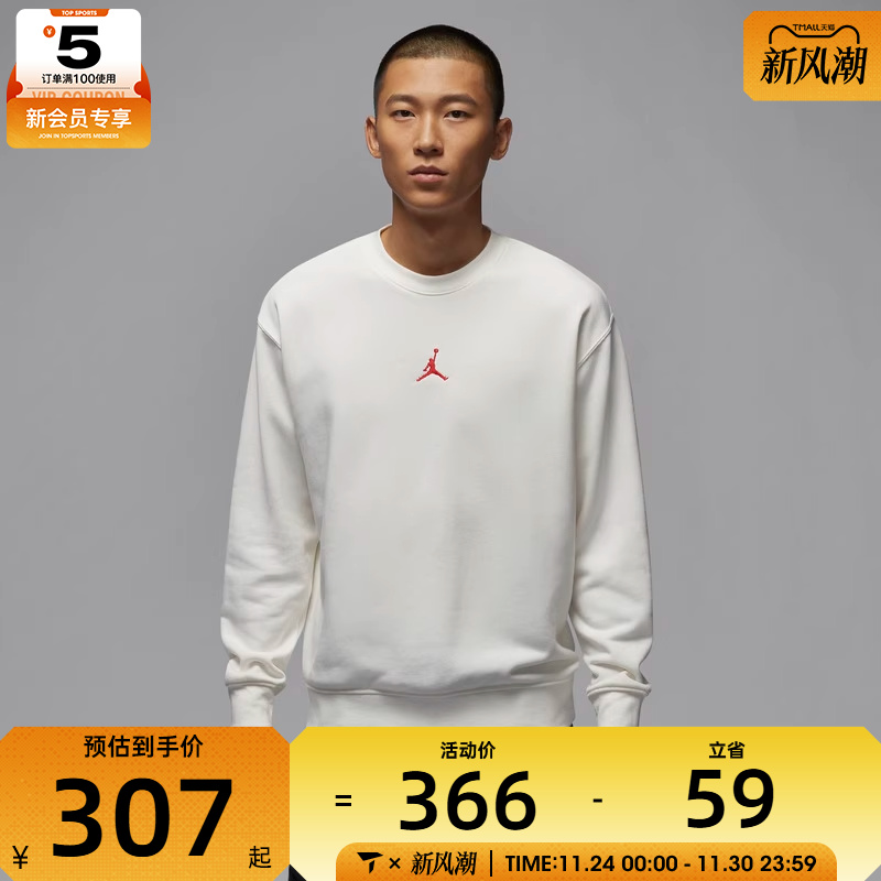 NIKE耐克男子AS M J FLC CREW GCEL运动卫衣IB5605-133