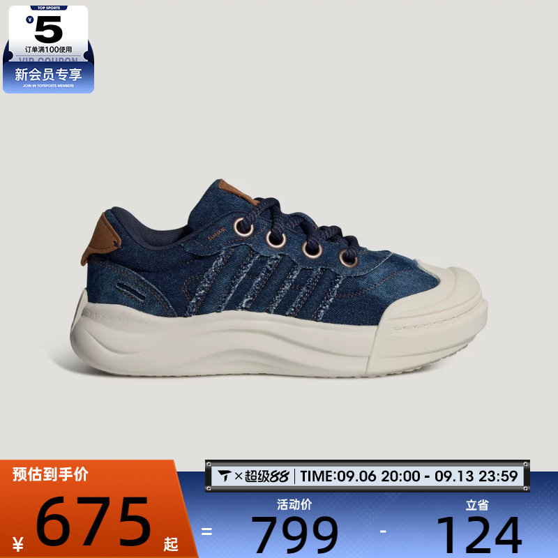 滔搏丨adidas阿迪达斯男女MAXXCOURT SE DENIM运动休闲鞋KH7131
