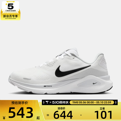 NIKE耐克女子W NIKE STRUCTURE 26运动训练跑步鞋HJ1101-101