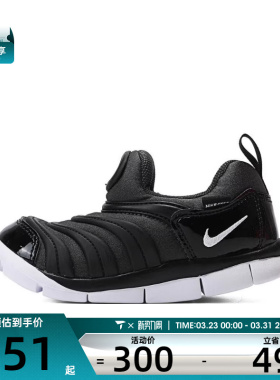 NIKE耐克婴童DYNAMO FREE学步运动休闲鞋343938-013