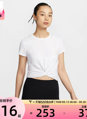 NIKE耐克女子AS ONE CLASSIC TWST SS运动休闲短袖T恤HJ1055-100
