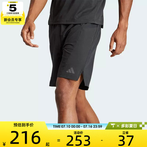 adidas阿迪达斯男子D4T 速干训练健身梭织运动短裤IK9723
