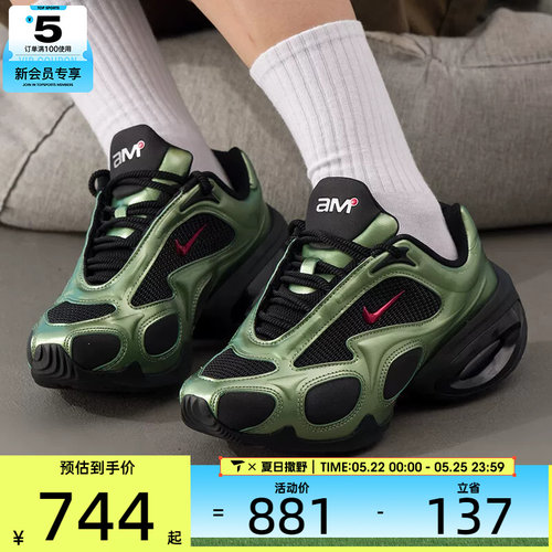 NIKE耐克女子AIR MAX MUSE复古老爹鞋运动训练跑步鞋FV1920-004