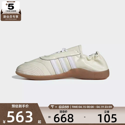 adidas阿迪达斯三叶草男女adidas TAEKWO运动休闲鞋KK0278