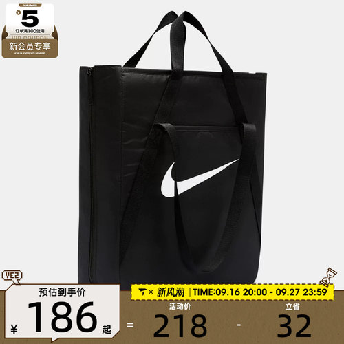 NIKE耐克女子NK GYM TOTE - SP26运动休闲挎包IH7964-010