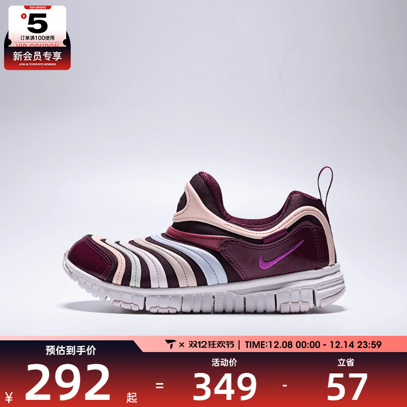 NIKE耐克小童NIKE DYNAMO FREE (PS)运动休闲鞋343738-639