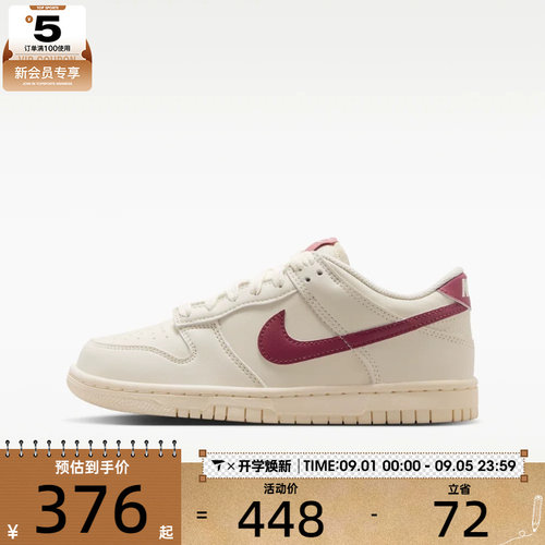 滔搏丨NIKE耐克大童鞋DUNK低帮复古休闲鞋运动板鞋IU7766-001