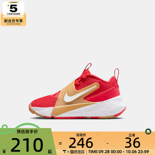 NIKE耐克小童TEAM HUSTLE D 12运动训练篮球鞋HF6280-603