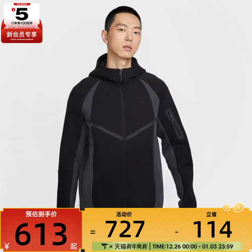NIKE耐克男子运动训练休闲连帽夹克外套IF1326-010