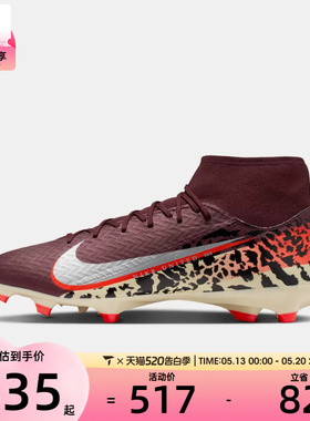 NIKE耐克男子ZM SUPERFLY 10 ACDMY FG/MG足球鞋IO8441-661