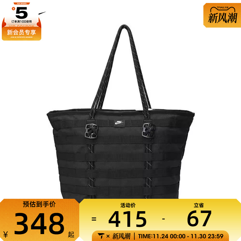 NIKE耐克男女NK NSW RPM TOTE运动单肩包FJ0439-010