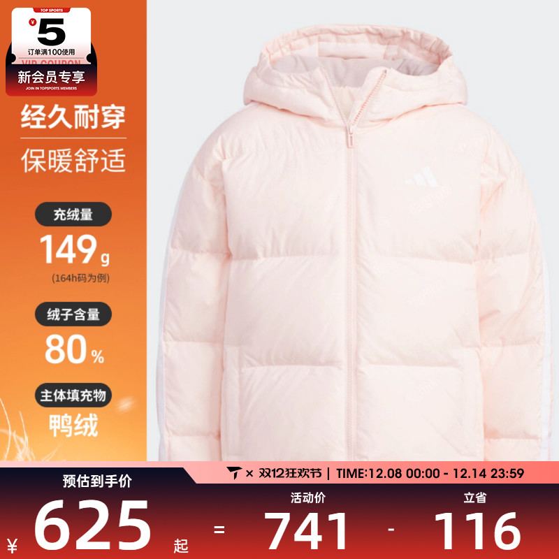 adidas阿迪达斯女大童运动训练休闲保暖连帽羽绒服外套KC5920