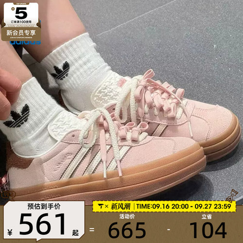 adidas阿迪达斯三叶草男女GAZELLE BOLD日常百搭运动休闲鞋JR4244