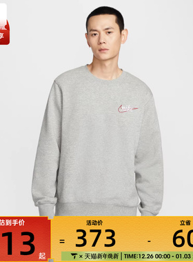 NIKE耐克男子运动休闲套头衫卫衣IF0680-063