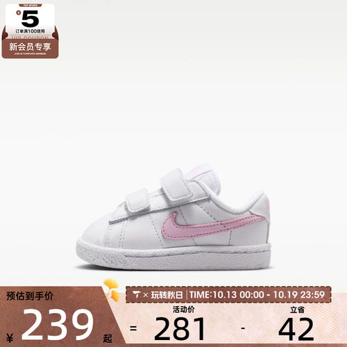NIKE耐克婴童TENNIS CLASSIC ALT (TD)运动休闲鞋IO4386-102