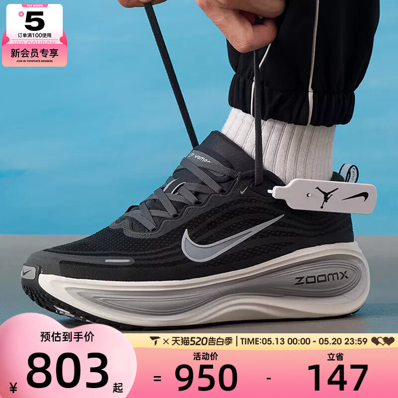 NIKE耐克男子VOMERO PLUS迈柔运动训练公路跑步鞋HV8150-008