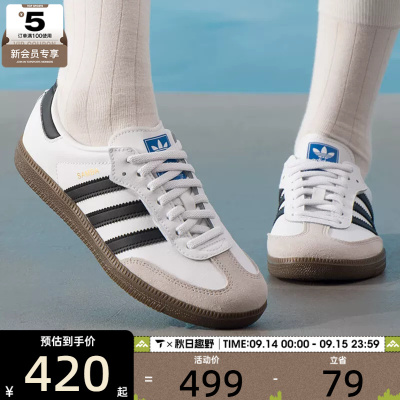 滔搏丨adidas阿迪达斯三叶草小童SAMBA经典运动板鞋德训鞋JQ6391