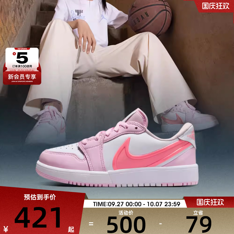NIKE耐克大童JORDAN 1 LOW RM运动训练篮球鞋HQ2024-601