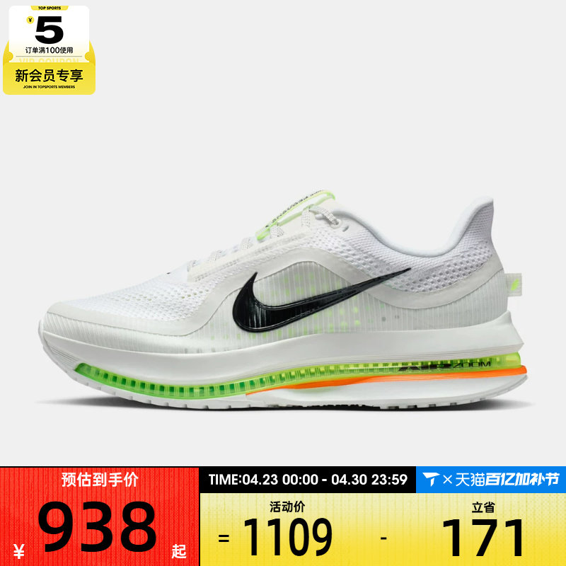 NIKE耐克男子PEGASUS PREMIUM运动训练公路跑步鞋HQ2592-105