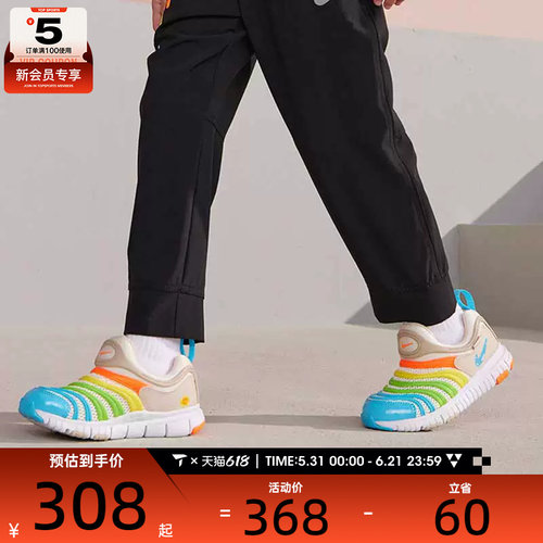 NIKE耐克小童DYNAMO FREE毛毛虫休闲舒适运动鞋FN8910-141