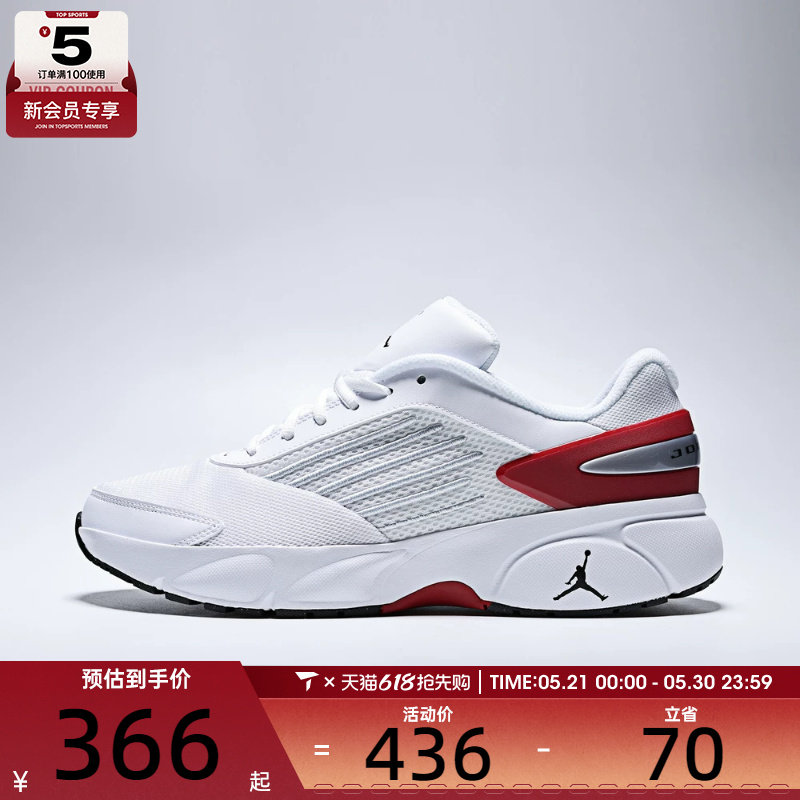 NIKE耐克男子JORDAN TRUNNER FLOW运动训练篮