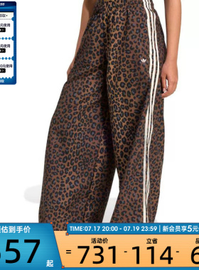 adidas阿迪达斯三叶草女复古豹纹三条杠运动宽松休闲长裤JW7302