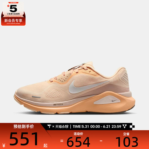NIKE耐克女子STRUCTURE 26运动鞋训练跑步鞋HJ1101-801