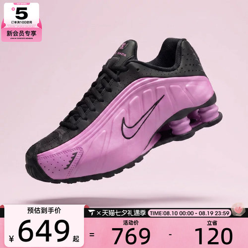 NIKE耐克女子SHOX R4运动休闲鞋AR3565-014