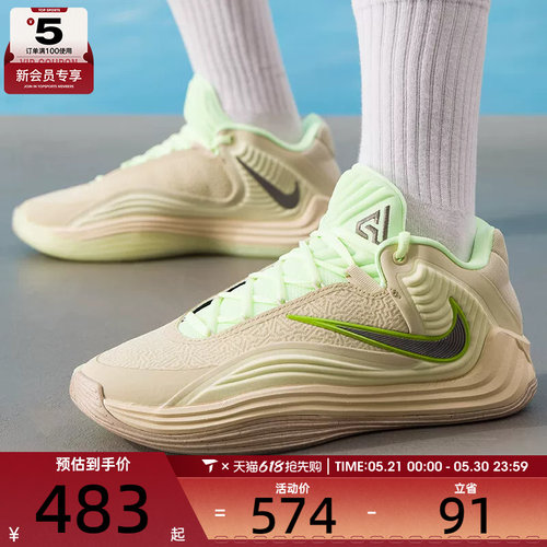 NIKE耐克男子GIANNIS FREAK 7专业缓震运动训练篮球鞋II5251-200