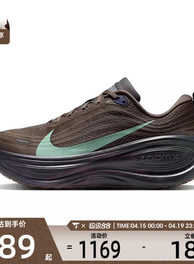 NIKE耐克男子VOMERO PLUS运动训练跑步鞋IR7550-030