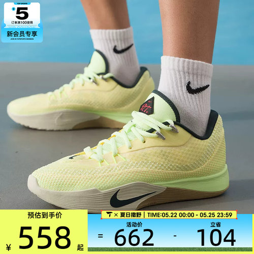 NIKE耐克男子S.T. FLARE EP运动训练篮球鞋HF0232-800