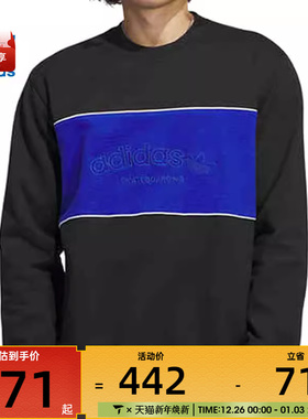 adidas Originals阿迪三叶草男子ARCHED CREW圆领运动套衫IY1623