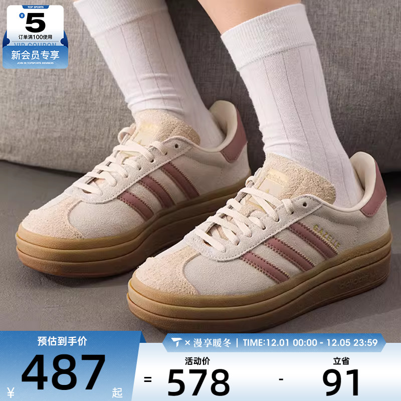 adidas阿迪达斯三叶草男女GAZELLE BOLD经典低帮德训鞋板鞋JS3893