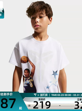 NIKE耐克大童KB K NK DF TEE M90运动休闲短袖T恤IO1146-100