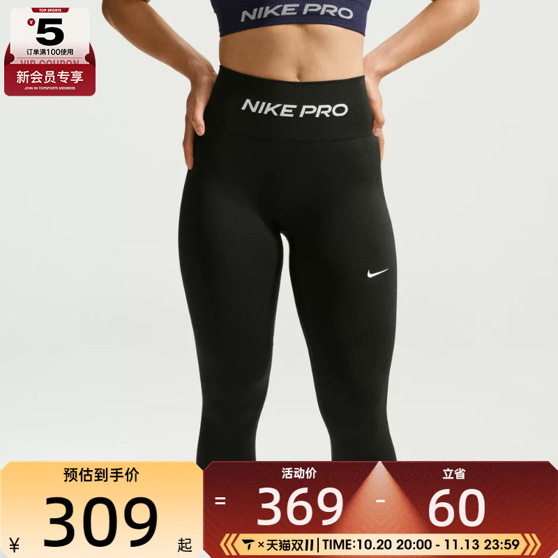滔搏丨NIKE耐克女子运动训练紧身长裤IV1297-010