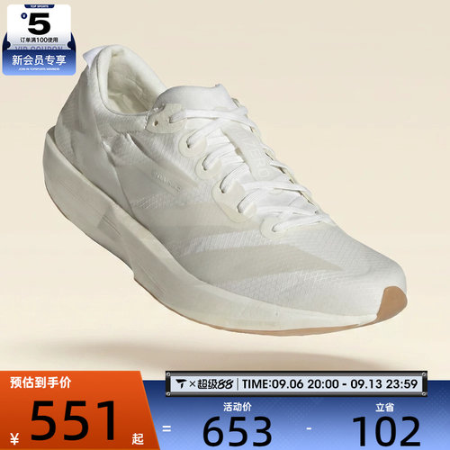 adidas阿迪达斯女子ADIZERO ADIOS 9运动训练跑步鞋JR2243