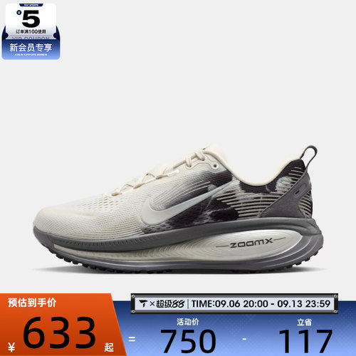 NIKE耐克女子W NIKE VOMERO 18 SE运动训练跑步鞋IF4463-002