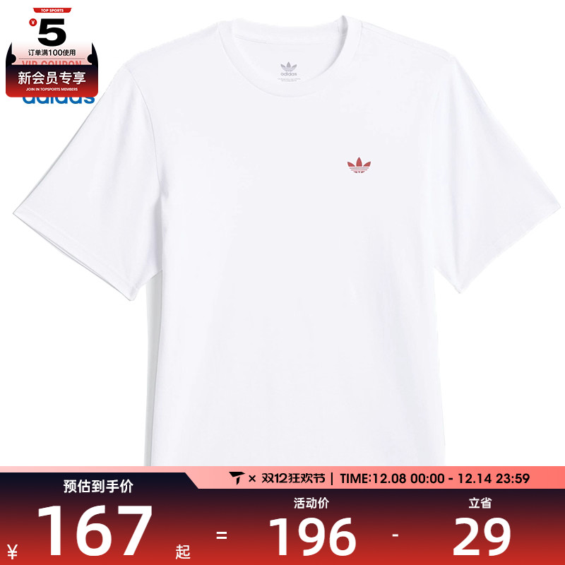 adidas阿迪达斯三叶草男子4.0 LOG运动休闲短袖T恤JD2796