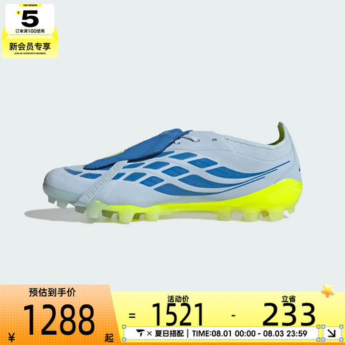adidas阿迪达斯男女PREDATOR ELITE FT 2G/3G AG足球鞋JR7840