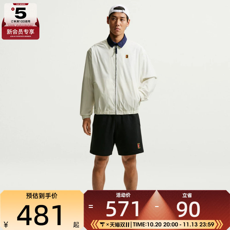 滔搏丨NIKE耐克男子AS U PRM WVN JKT夹克外套IW1209-133