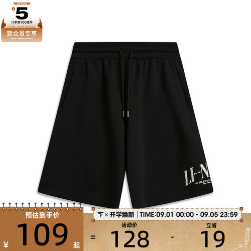 LI-NING李宁男子运动休闲短裤AKSW195-2