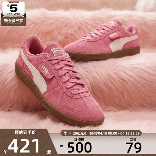 puma彪马男女Palermo运动休闲鞋40853201