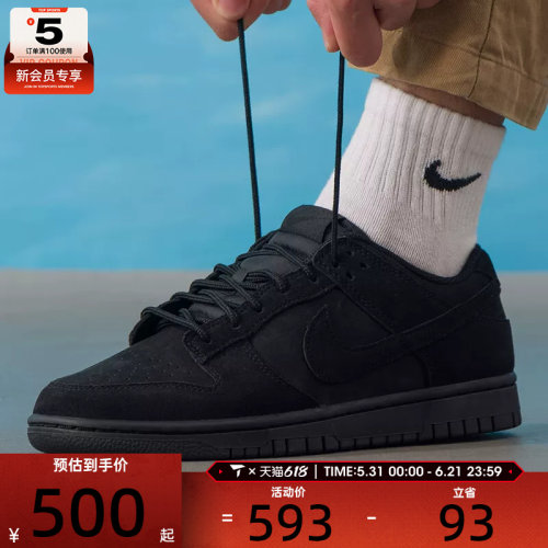 NIKE耐克男子DUNK轻便低帮复古黑色板鞋百搭运动休闲鞋IB6651-001