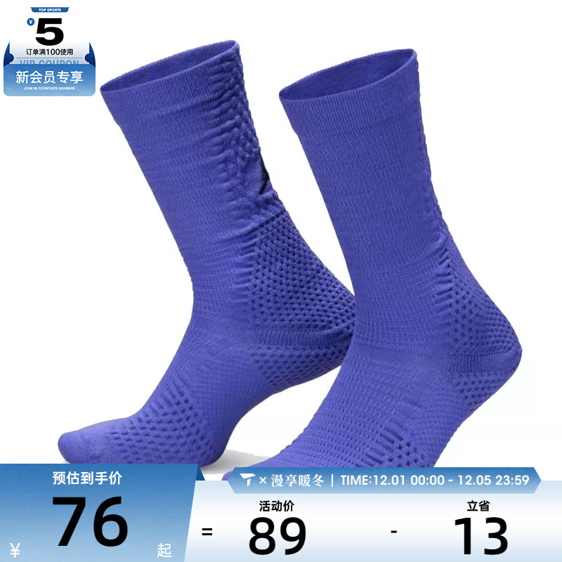 NIKE耐克男女U J UNICORN CRW 1PR -160休闲袜子FZ3393-500