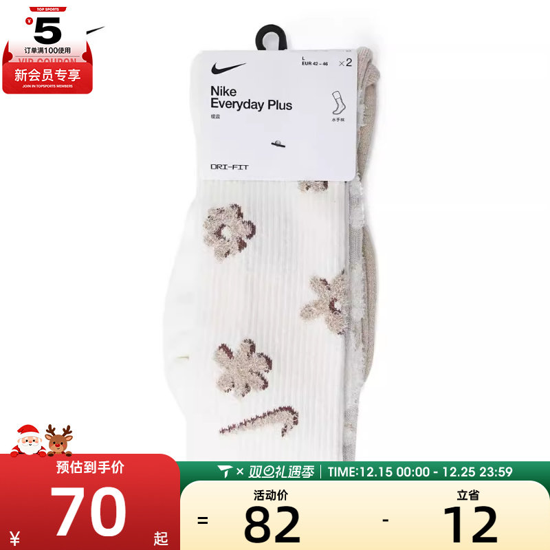 NIKE耐克男女U NK ED PLS CSH CRW 2PR 144 FP休闲袜子FN9136-900