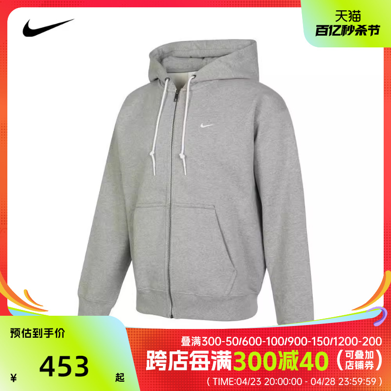 针织外套衫nike耐克男子